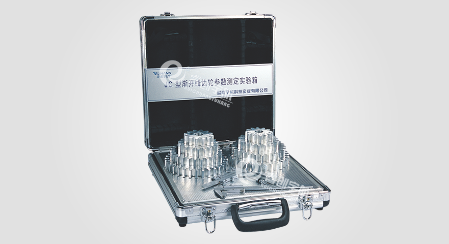 RCJC型漸開線齒輪參數(shù)測(cè)定實(shí)驗(yàn)箱